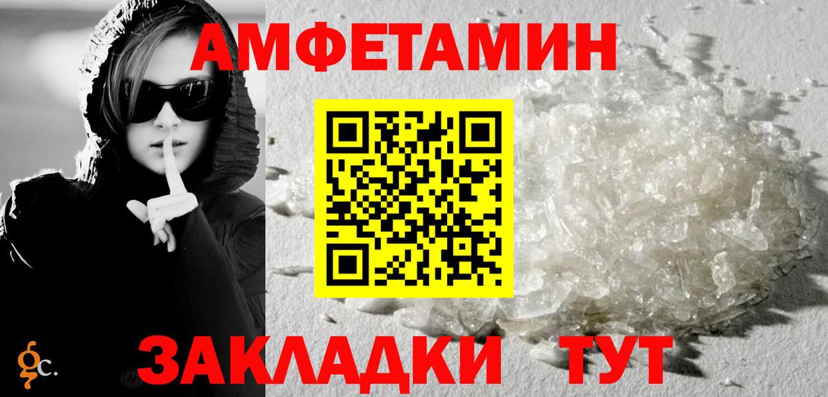 АМФ Розовый Ковров