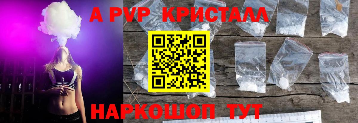 Ковров  APVP Соль  Вход с VPN  Альфа ПВП мука 