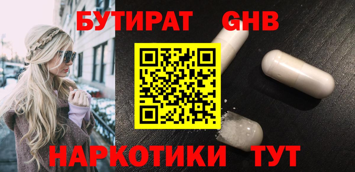 БУТИРАТ бутик  Вход с VPN  Ковров 