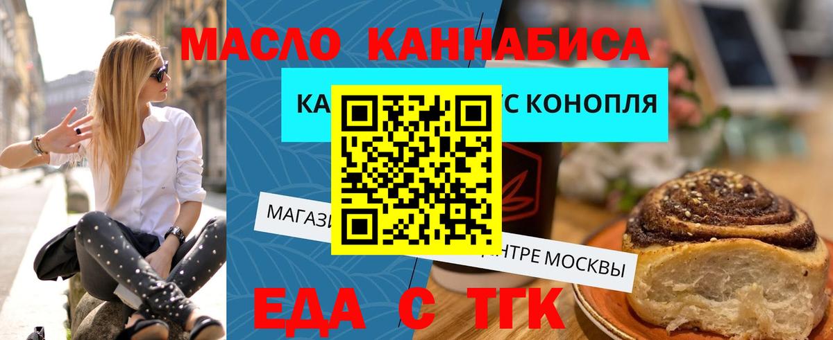 Еда ТГК конопля  Вход с VPN  Ковров 