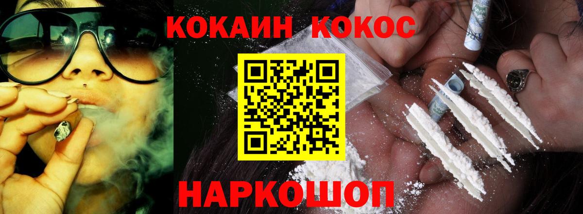 КОКАИН FishScale Ковров