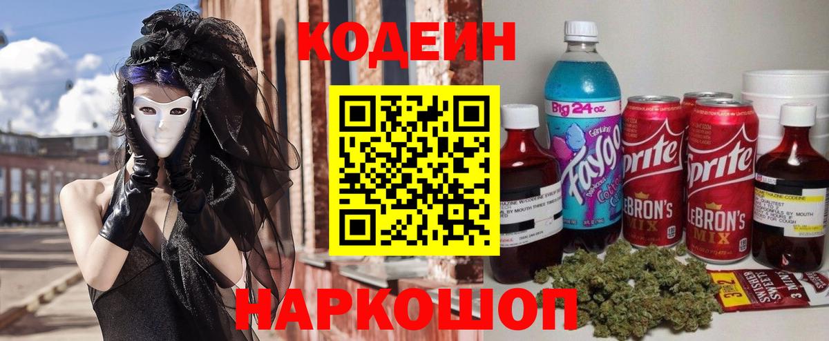 Ковров  Кодеин напиток Lean (лин)  Вход с VPN  Кодеиновый сироп Lean напиток Lean (лин) 