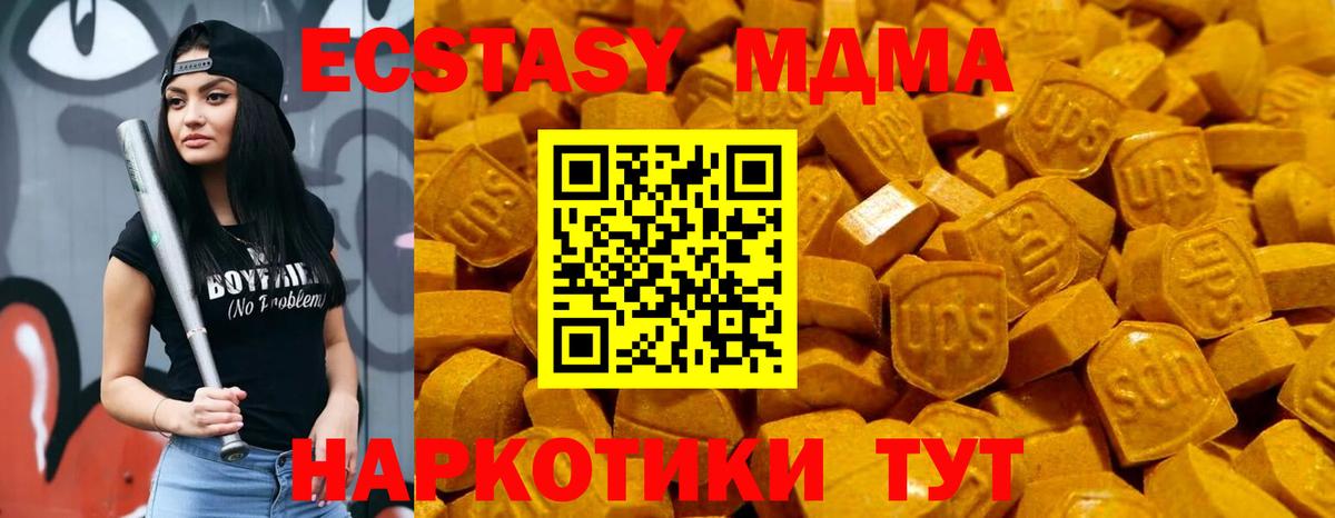 Ecstasy XTC  ЭКСТАЗИ 300 mg  Ковров  Вход с VPN 