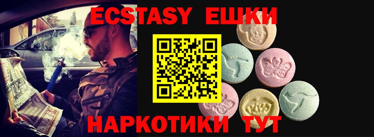 Экстази таблы Ковров