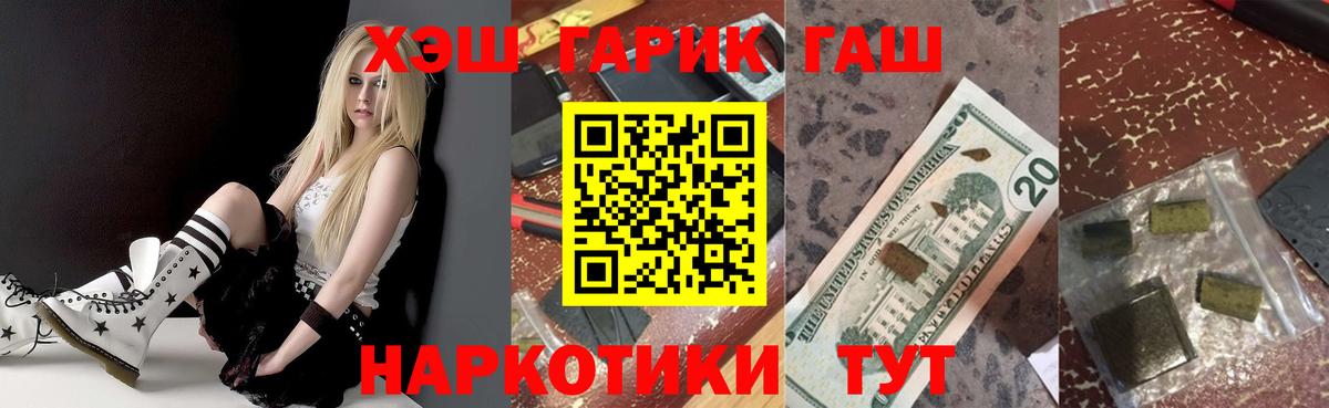 ГАШ  ГАШ VHQ  купить  цена  Вход с VPN  ГАШ ice o lator  Ковров 