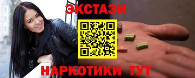 экстази Конаково