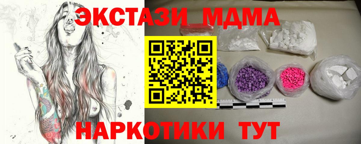 МДМА VHQ  MDMA Molly  Вход с VPN  МДМА  Ковров 