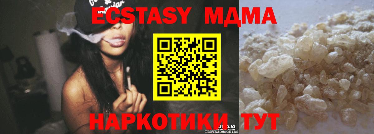 MDMA VHQ Ковров