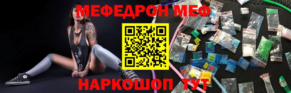 Меф кристаллы Ковров
