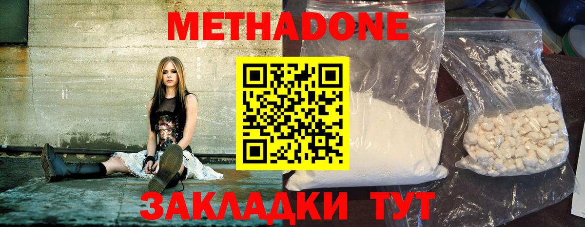 МЕТАДОН кристалл  Метадон белоснежный  Вход с VPN  Ковров 