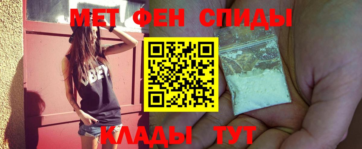 Метамфетамин мет Ковров