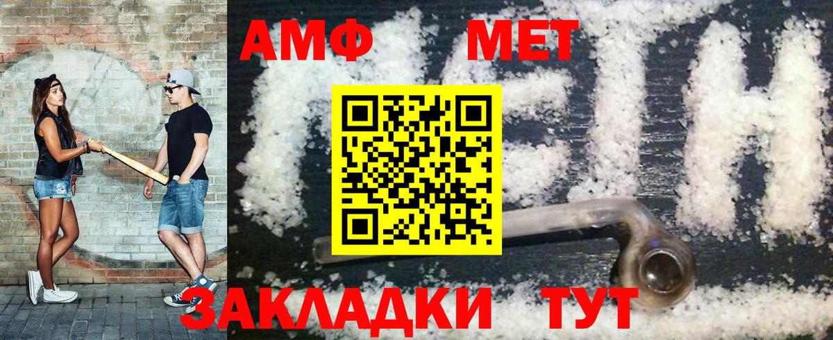 Метамфетамин  Вход с VPN  Ковров  Метамфетамин винт  Метамфетамин винт 