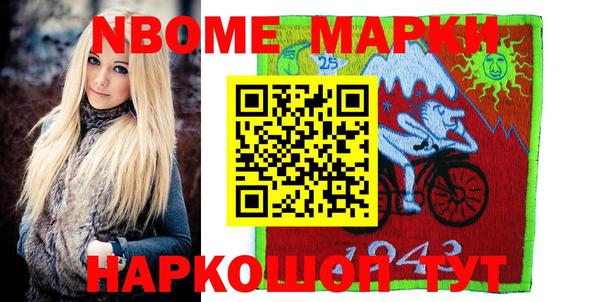 купить  сайты  Марки 25I-NBOMe 1,5мг  Вход с VPN  Ковров 
